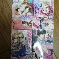 ティアラ文庫セット