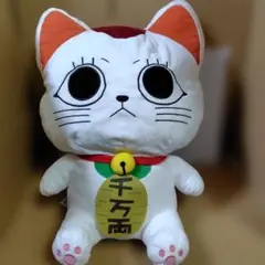 グランデぬいぐるみターボババア招き猫