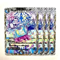 2026年最新】テック団の波壊Go！の人気アイテム - メルカリ