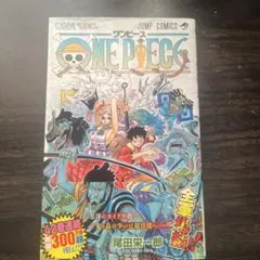 2026年最新】ワンピース 4巻 初版の人気アイテム - メルカリ