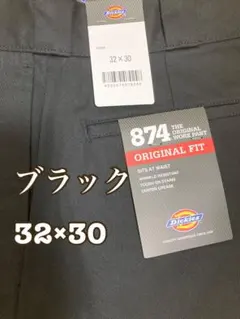 【2/24発送】【新品タグ付き】Dickies 874 Original Fit