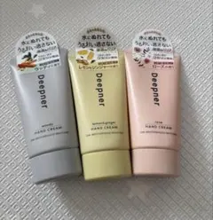 ハンドクリーム ディープナー　3本セット 近江兄弟社のサムネイル
