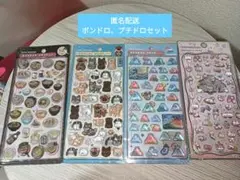 【匿名配送】正規品　ボンボンドロップシール、プチドロップステッカーセット(4枚)