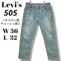 【入手困難モデル】リーバイス505 デニムパンツ インディゴ 36インチ Gパン