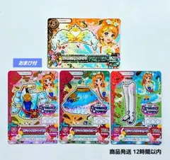 希少　平成レトロ　アイカツ　オデットスワンコーデ　4枚　大空あかり 希少 平成レトロ アイカツ オデットスワンコーデ 4枚 大空あかり