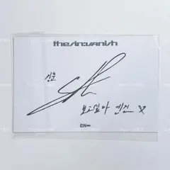 ENHYPEN THE SIN：VANISH POP-UP STORE ソンフン