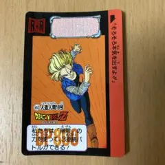 ドラゴンボールZ カードダス 人造人間18号 No.676 - メルカリ