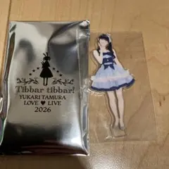 田村ゆかり ミニアクリルスタンドくじC 3種セット Tibber tibber