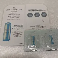 アルビオン　エクシア　シリウススターブライトセラム　0.6ml 2ケセット
