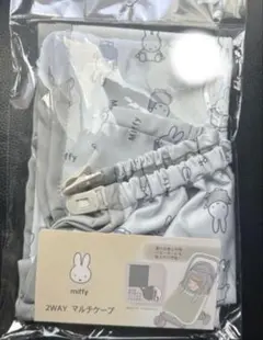 マルチケープ　ミッフィ　miffy 出産準備 ベビーカー　ギフト未使用