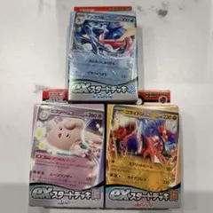 ポケモンカード exスタートデッキ 3種セット ゲッコウガ　ピクシー　コライドンのサムネイル