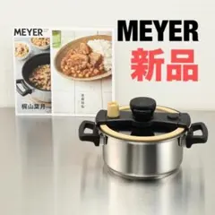 2026年最新】マイヤー 圧力鍋の人気アイテム - メルカリ