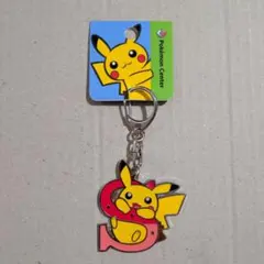 [新品未使用] ポケットモンスター ピカチュウイニシャルキーホルダー【S】
