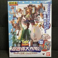 2025年最新】超合金 トイ・ストーリー 超合体 ウッディロボ