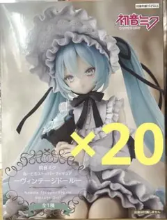 初音ミク　ぬーどるストッパーフィギュア　ヴィンテージドール　20個セット