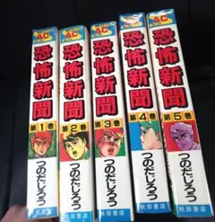 2026年最新】つのだじろうの人気アイテム - メルカリ