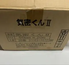 気密テープ 50mm x 20m 30巻入り - メルカリ
