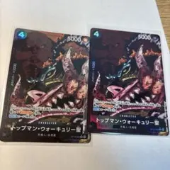 ウォーキュリー聖　パラレル 2枚セット