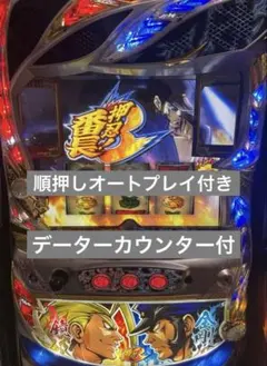 【送料込み】番長3実機　すぐ遊べる! 押忍！番長3 実機 「メインVer.」 安心セット 役物静音化可能！｜中古