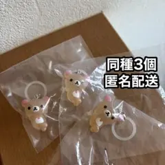 リラックマ　クリアマスコットチャーム　ガチャ　めじるしアクセサリー