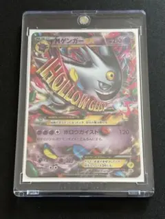 2025年最新】mゲンガーex プロモの人気アイテム - メルカリ