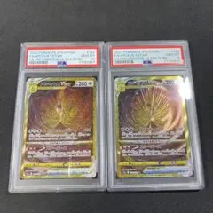 PSA10 アルセウスVSTAR UR s12a 262/172 連番