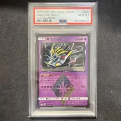 2026年最新】ギラティナ プロモ psa10の人気アイテム - メルカリ