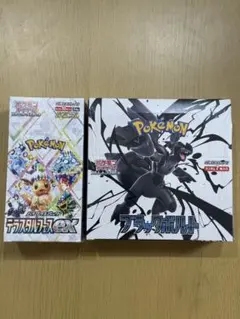 【シュリンク付き】ブラックボルト・テラスタルフェスex BOXセット