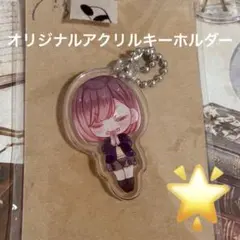 オリジナルグッズ アクリルキーホルダー 「お願いガール」 ハンドメイド 創作