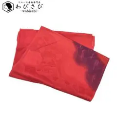 和装小物 帯揚げ 正絹 綸子 染め分け 紅葉に銀杏 赤色 C-5814