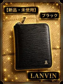 ランバン 折財布 ラウンドファスナー LANVIN 黒 ブラック エピのサムネイル