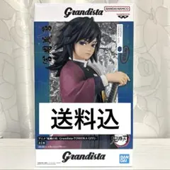 【本日発送】 鬼滅の刃 冨岡義勇 フィギュア