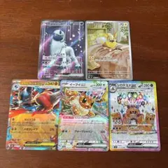 ポケモンカードセット　アブソルex　ワンパチ　ルカリオex イーブイex