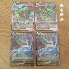 ポケモンカード　レックウザVMAX　レックウザV　セット