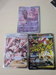 c*a様 ポケモンカード メガシビルドンEX MA マスタードいちげきのかた Sのサムネイル