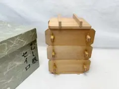 ほぼ未使用 天然木製 三段 むし器 セイロ 蒸籠 角せいろ 竹簾台す ふた 