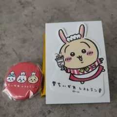 ちいかわレストラン