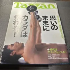 ターザン 384