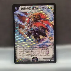 2026年最新】ガル・ヴォルフの人気アイテム - メルカリ