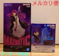 葬送のフリーレン フィギュアライト MAXIMATIC フェルン