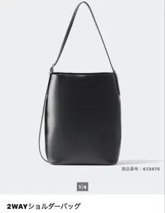 美品UNIQLO2WAYショルダーバッグ ブラック A4サイズ対応