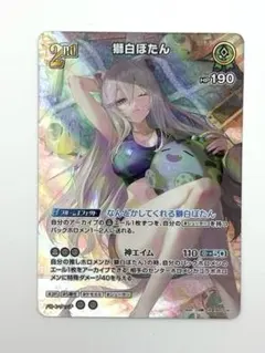 ホロカ 獅白ぼたん P hBD24-002 誕生日記念 2024 プロモ - メルカリ