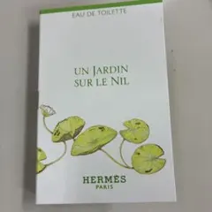 HERMES UN JARDIN SUR LE NIL 2ml サンプル
