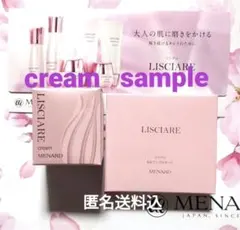メナード リシアルクリーム エモリエントクリーム サンプルセット 新品匿名送料込
