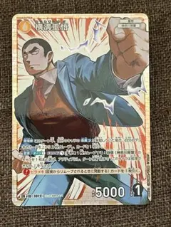 名探偵コナンカード 疾風の煌めき 横溝重悟 SR - メルカリ