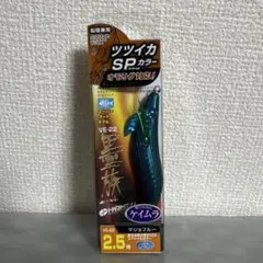 釣り博限定カラー　墨族 VE-22 2.5号 マジョブルー　未開封のサムネイル