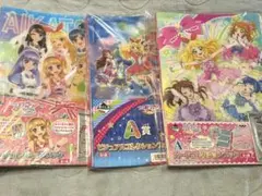 アイカツ!　 一番くじ A賞 カードコレクションブック 3冊セット(最終値下げ)