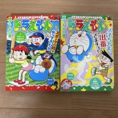 ドラえもん50周年特別増刊 のび太くん - メルカリ