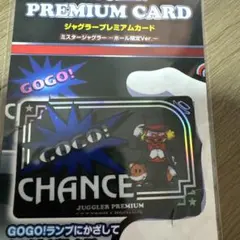 ジャグラープレミアムカード マイジャグラーⅤ -ホール限定バージョン
