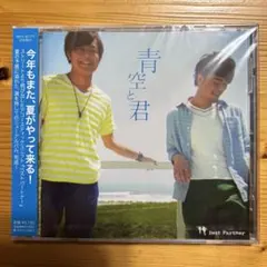 ベストパートナー